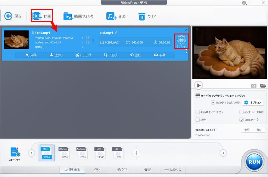 VideoProc Converter AI��MP4����T�C�Y��ύX������@STEP4