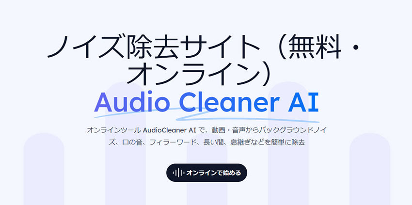 mCYTCgFAudio Cleaner AI
