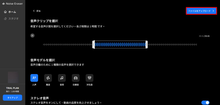 �^���m�C�Y�����A�v���FNoise Eraser
