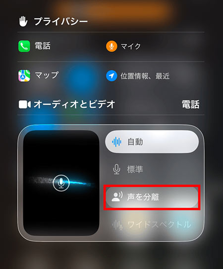 iPhone�Ř^�����Ɂu���𕪗����[�h�v��L����