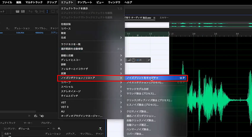 Adobe Audition�Ńm�C�Y������I��