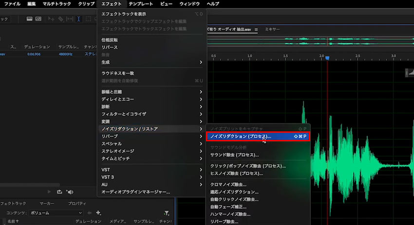 Adobe Audition�Łu�m�C�Y���_�N�V�����i�v���Z�X�j�v��I��