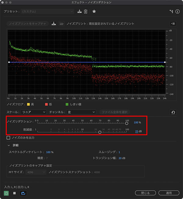 Adobe Audition�Ńm�C�Y�����̂������l�𒲐�