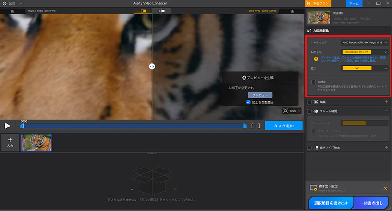 Aiarty Video EnhanceœmCY菇