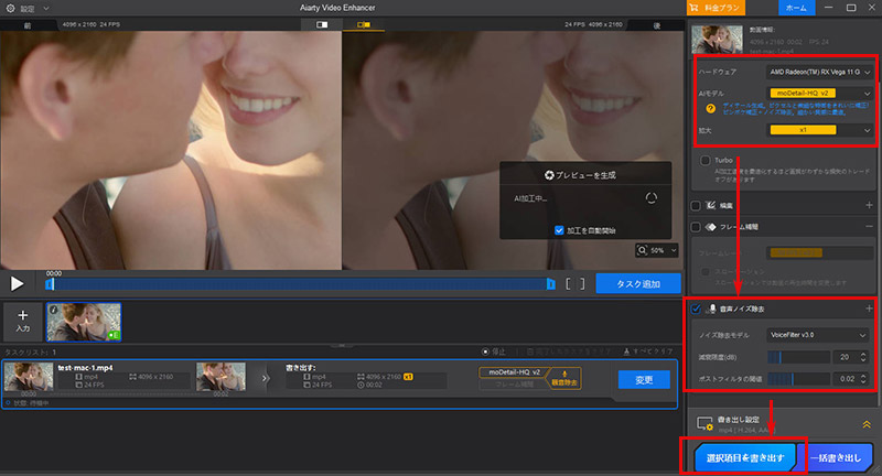 Aiarty Video EnhancerzCgmCY