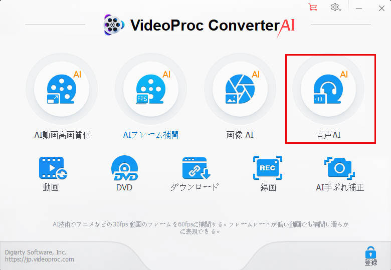 VideoProc Converter AIzCgmCY