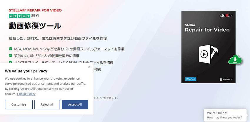 有料動画修復ソフト:Stellar Repair for Video