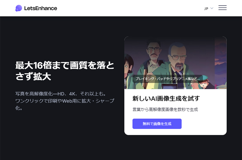 iPhoneでモザイク除去サイト