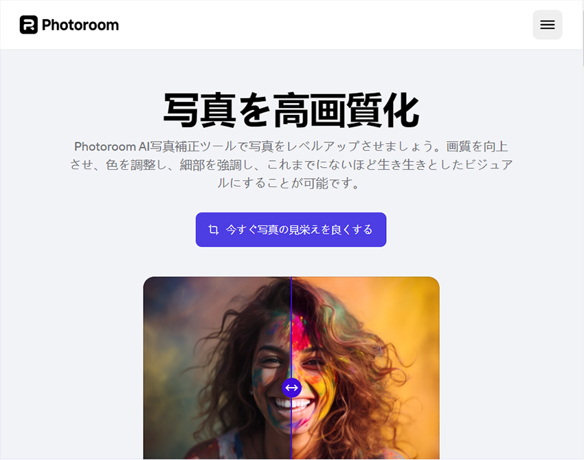iPhoneでモザイク除去サイト