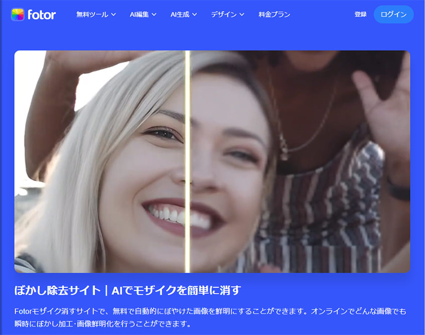 iPhoneでモザイク除去サイト