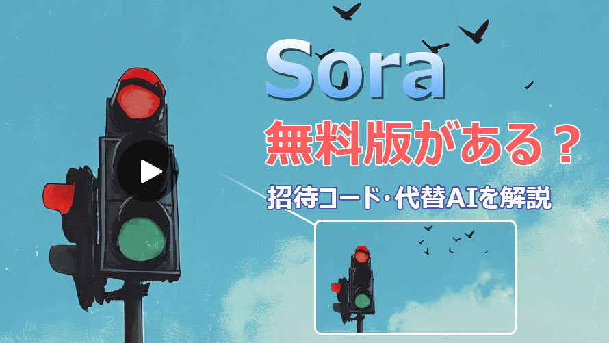 Sora�̖�����