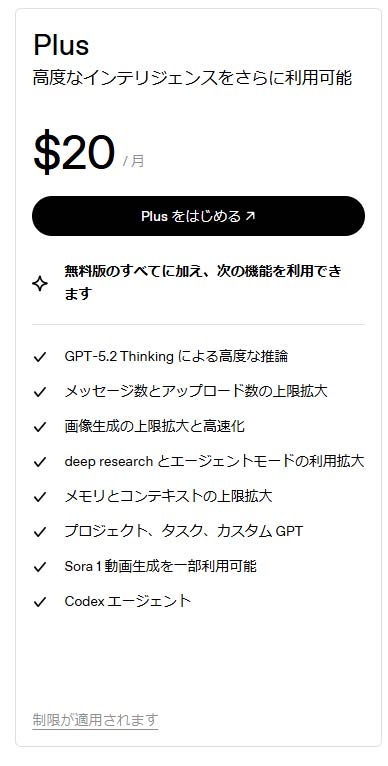 Sora�̗����v�����A�FPro�v����