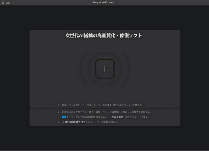 Aiarty Video Enhancer�œ�������掿������菇1