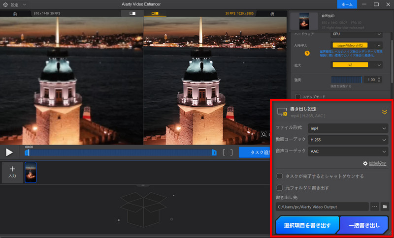 Aiarty Video Enhancer�œ�������掿������菇3