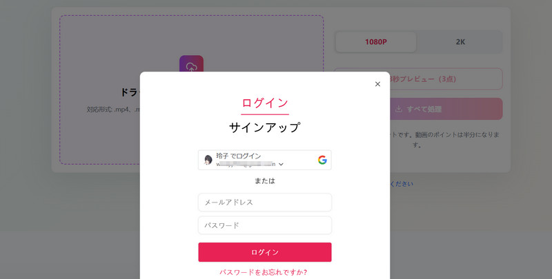 Cutout.Proで動画を高画質化する手順1