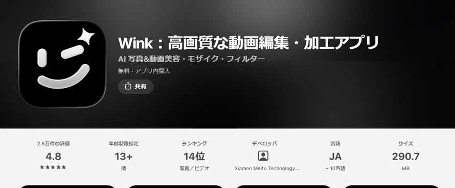 動画 高画質化 ai 有料:Wink