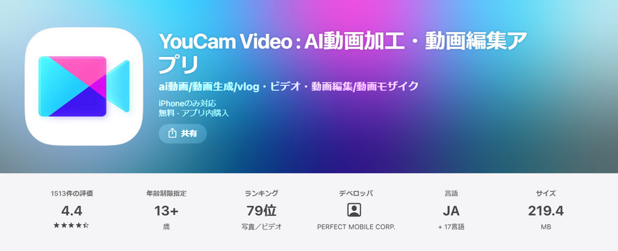 動画 高画質化 ai 有料:Wink