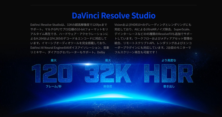 動画 高画質化 ai 有料:DaVinci Resolve(Studio)