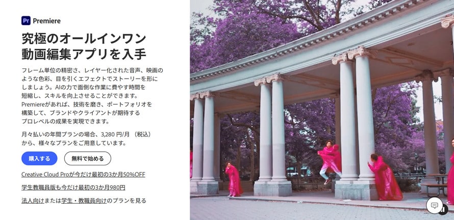 動画 高画質化 ai 有料:Adobe Premiere Pro