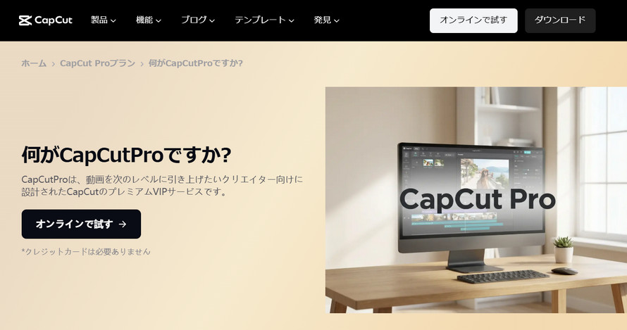 動画 高画質化 ai 有料:CapCut Pro