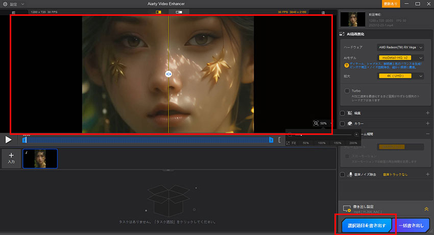 Aiarty Video Enhancer�ŕۑ����Twitter��������掿������