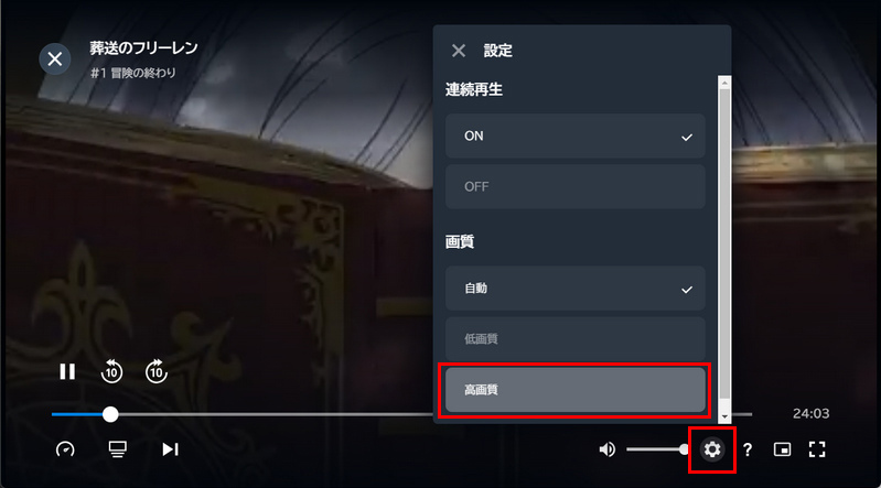 U-NEXT�����掿�ɐݒ肷����@