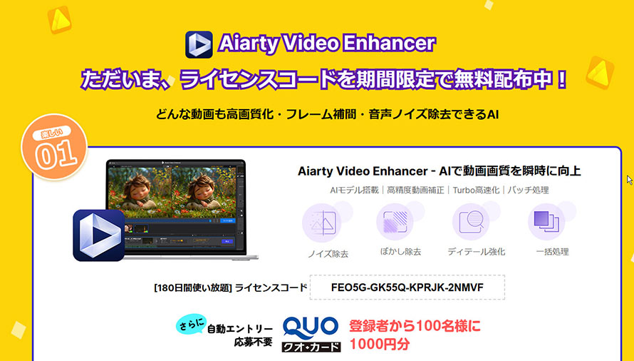 動画アップコンバート変換