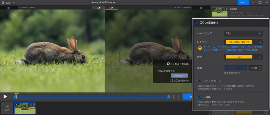 Aiarty Video Enhancer�œ�������掿������STEP2