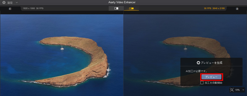 Aiarty Video Enhancerで動画を修復する
