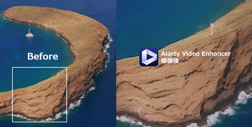 Aiarty Video Enhancerで動画を修復する