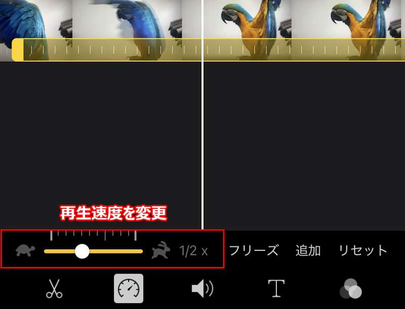 iMovieでiPhone動画をスローにする手順3