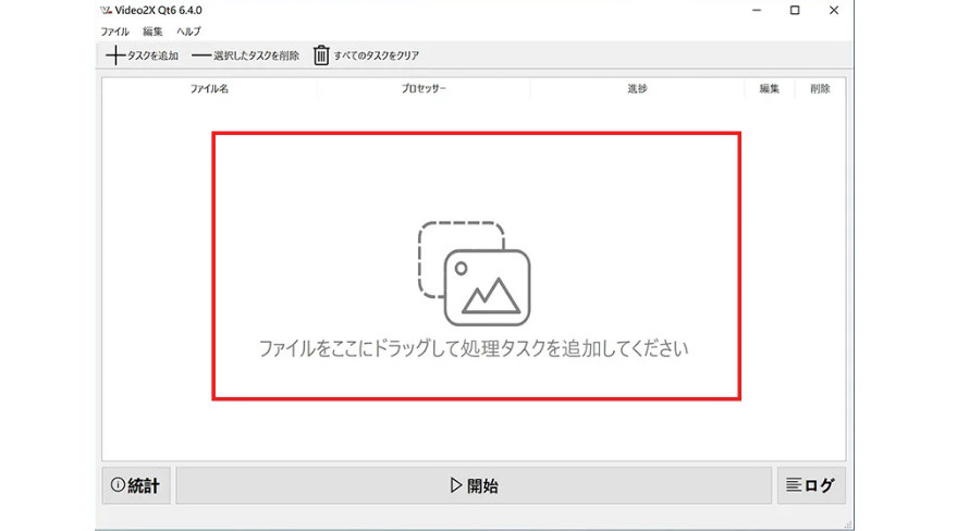 AIで動画を高画質化する無料ソフト:Video2X