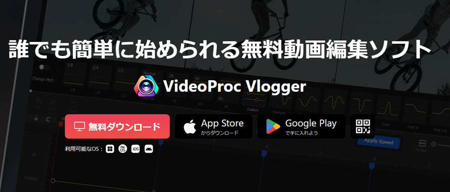 ̘cݕ␳t[\tgFVideoProc Vlogger