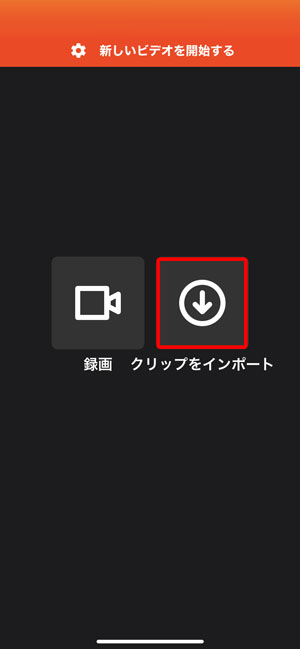 Videoshopで動画を高画質にする手順STEP1
