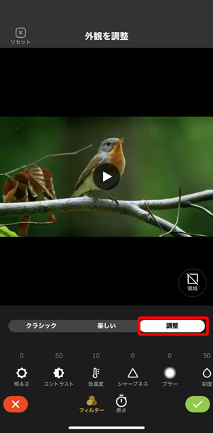 Videoshopで動画を高画質化する手順STEP2