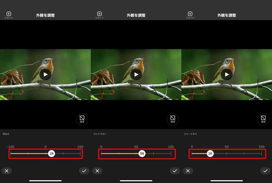 Videoshopで動画を高画質にする手順STEP3