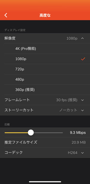 Videoshopで動画を高画質化する手順STEP5