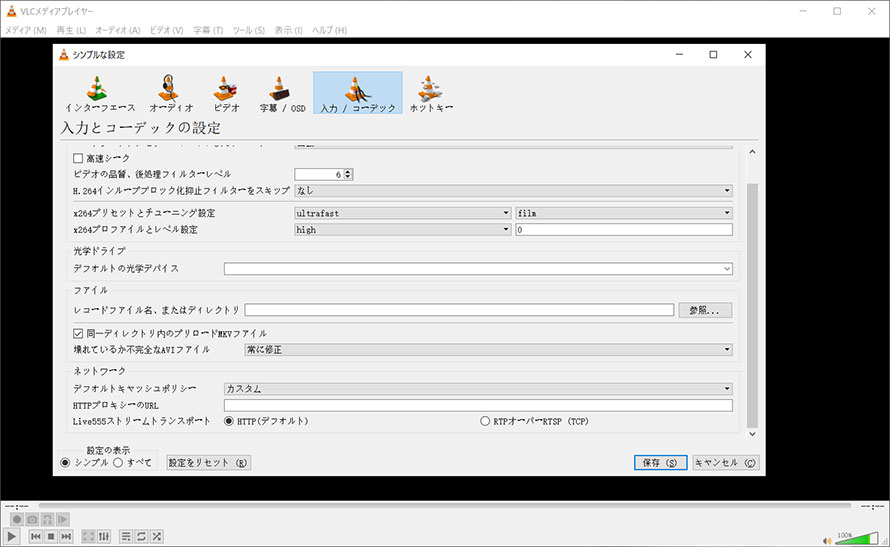 再生できないMP4動画を修復するソフト:VLC Media Player