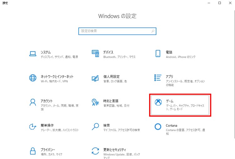 Windowsの録画設定を見直すことで配信録画の画質を良くする