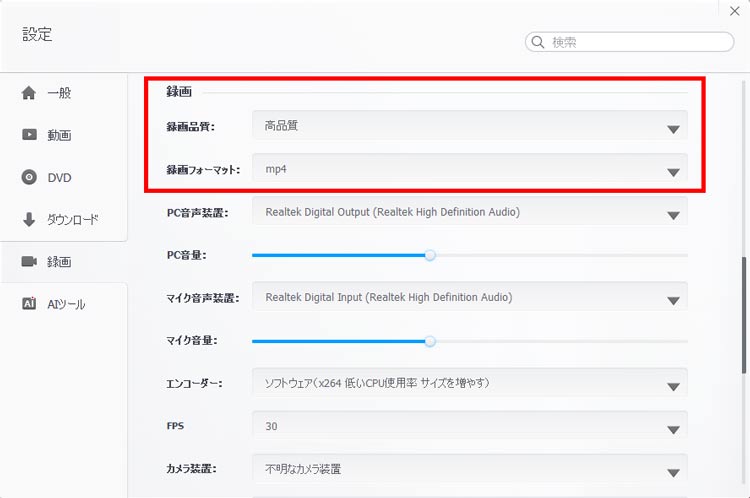 VideoProc Converter AIで配信を高画質に録画するための設定