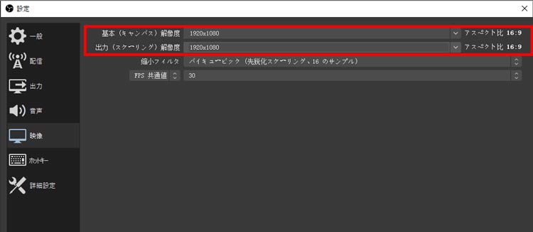 OBSで配信を高画質に録画するための設定