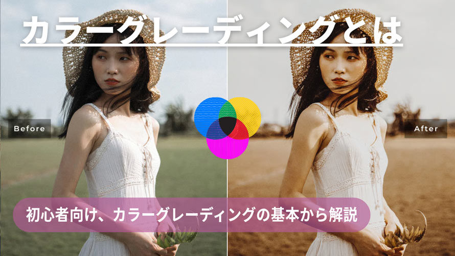 �J���[�O���[�f�B���O�Ƃ�