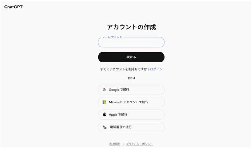 OpenAIのSoraの使い方:アカウント登録